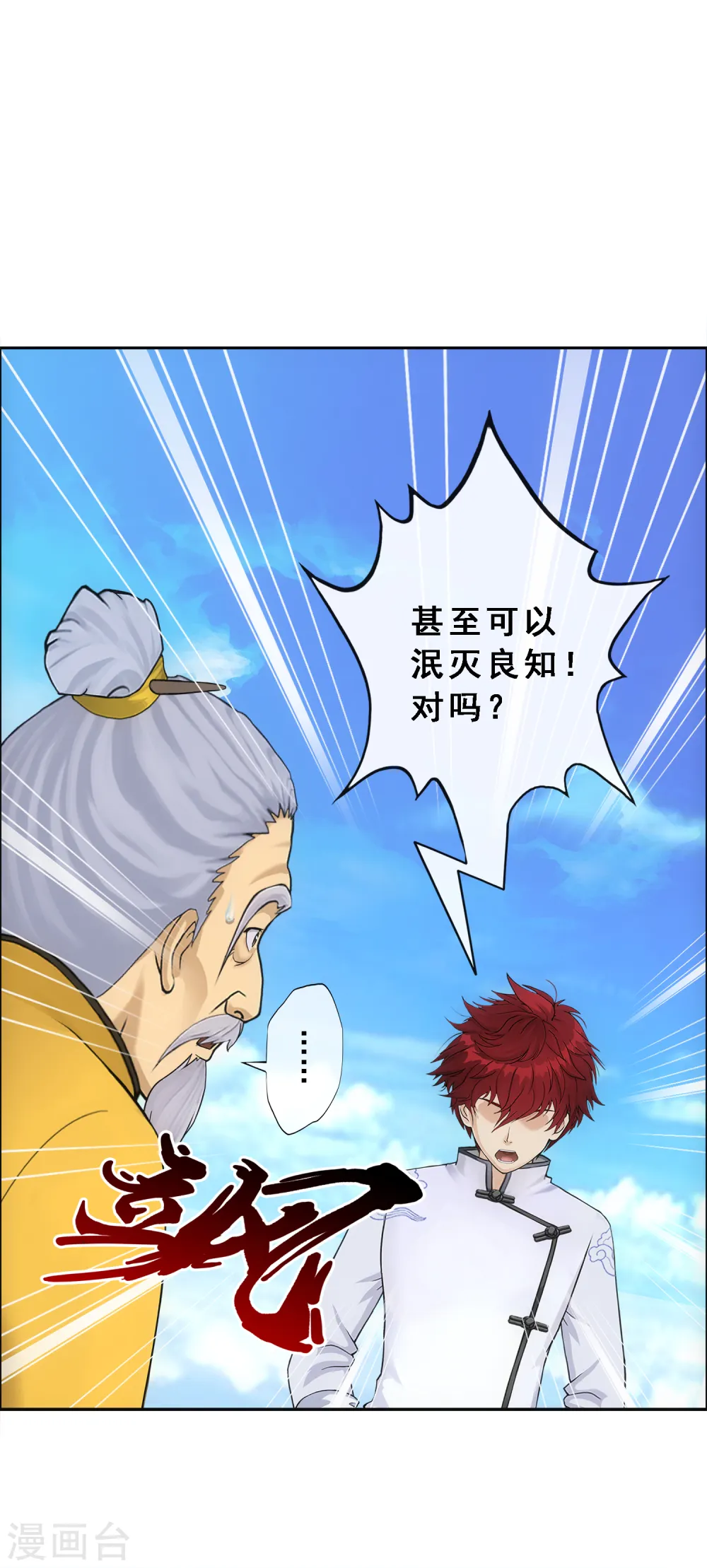 第290话 短暂的安宁121