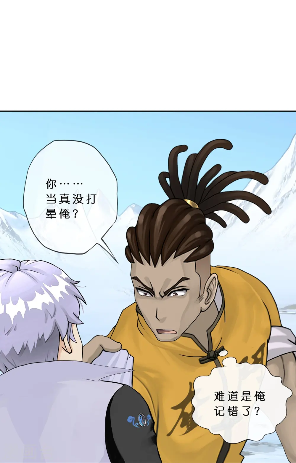 第381话 坑货不值得11