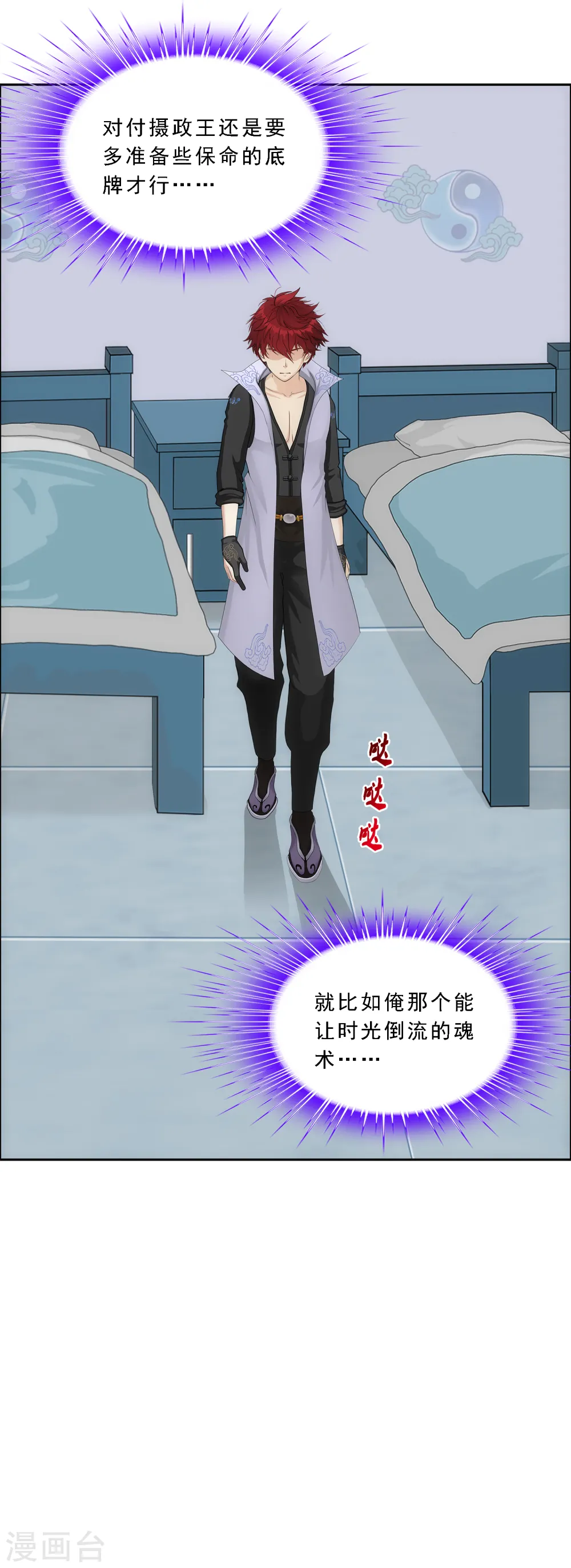 第234话 未来岳母大人的印象分114