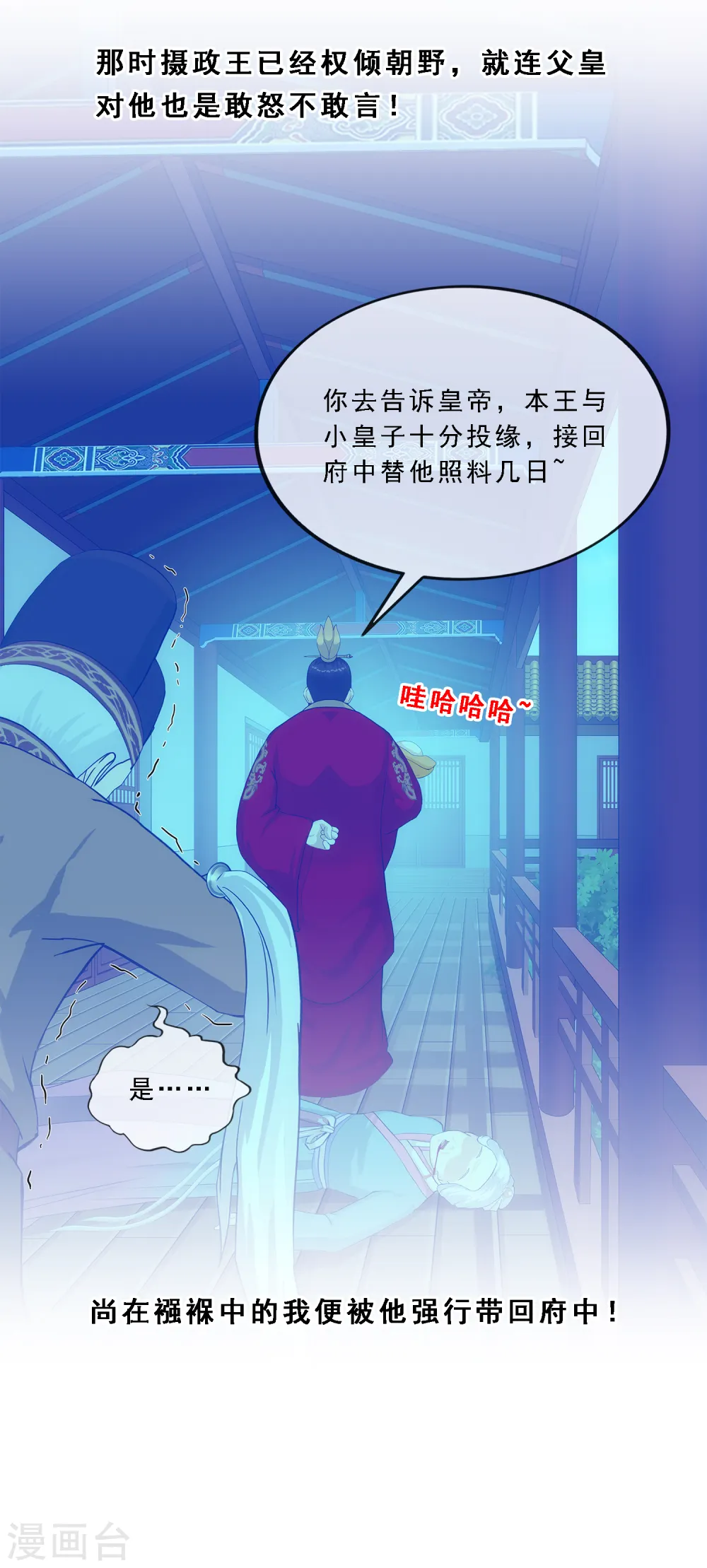 第216话 坦诚25