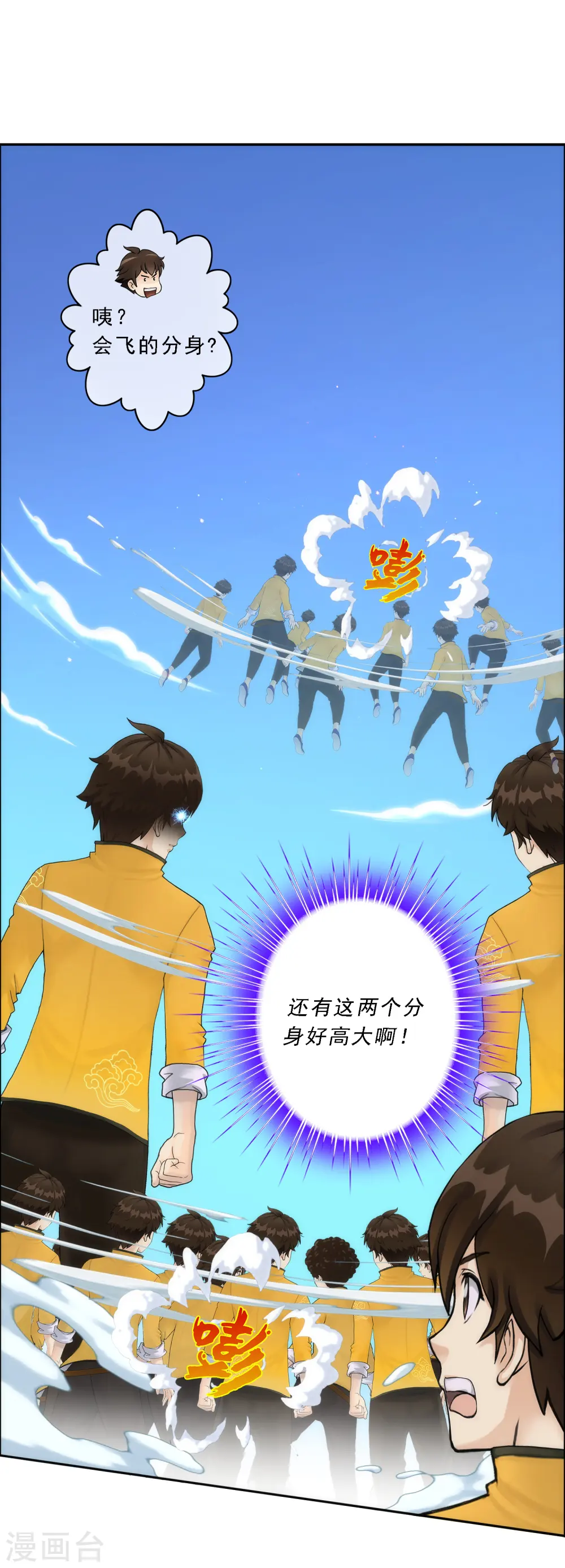 第53话 一大波分身35
