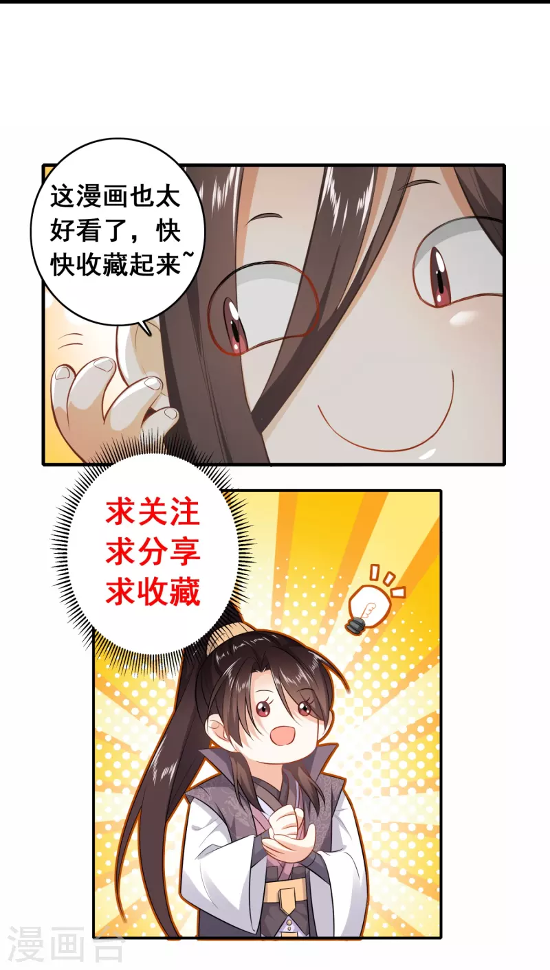 第186话 四大天王降临22