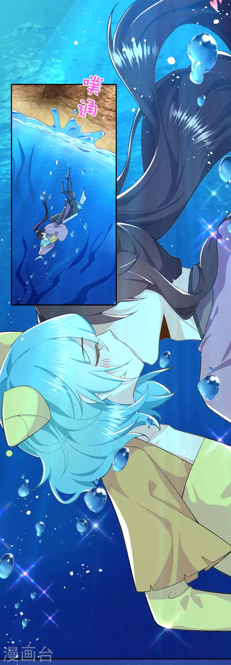 第56话 别说话，吻我7