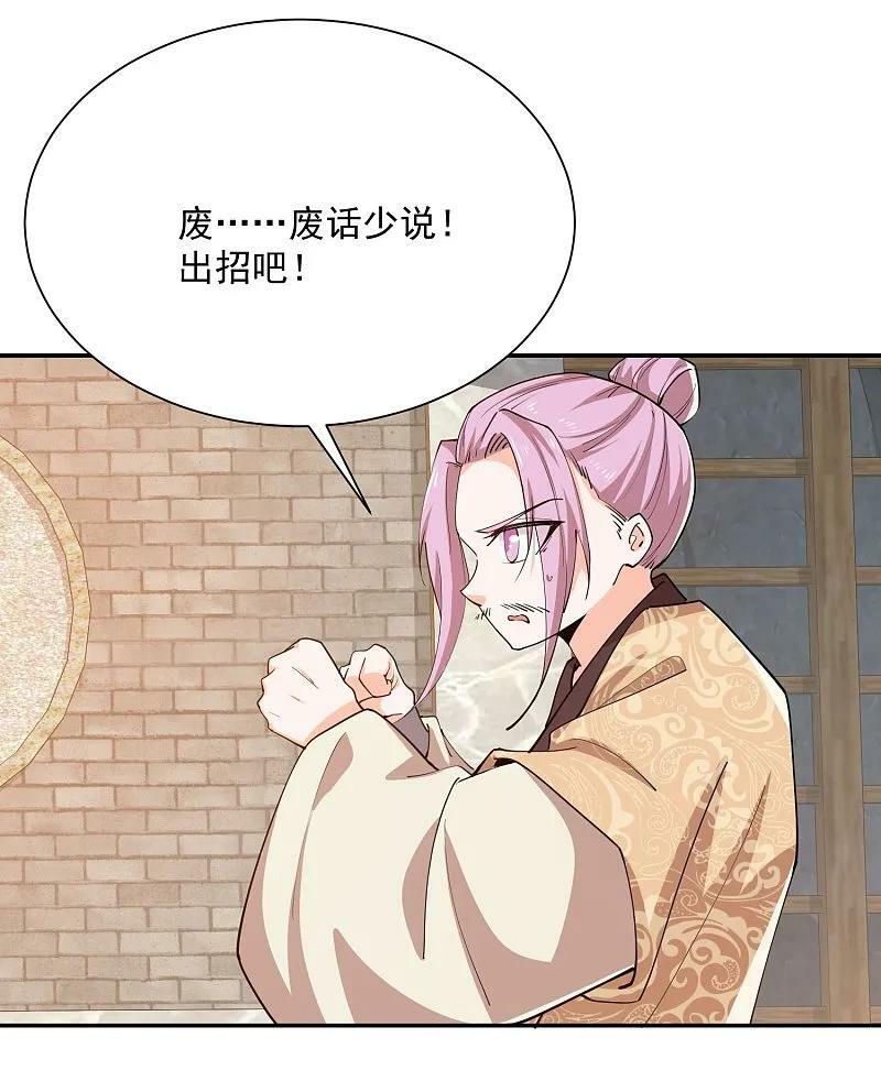 第209话 别来沾边儿9