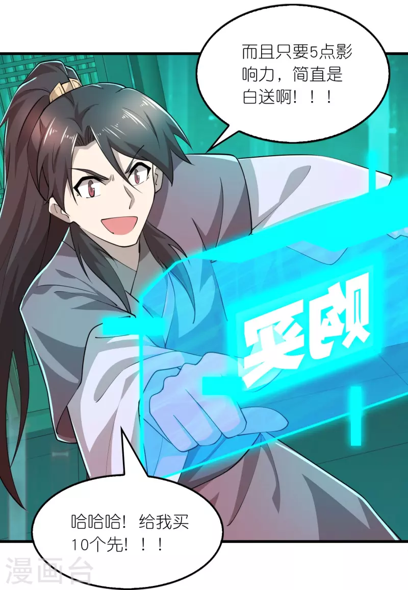 第178话 一朝回到解放前7