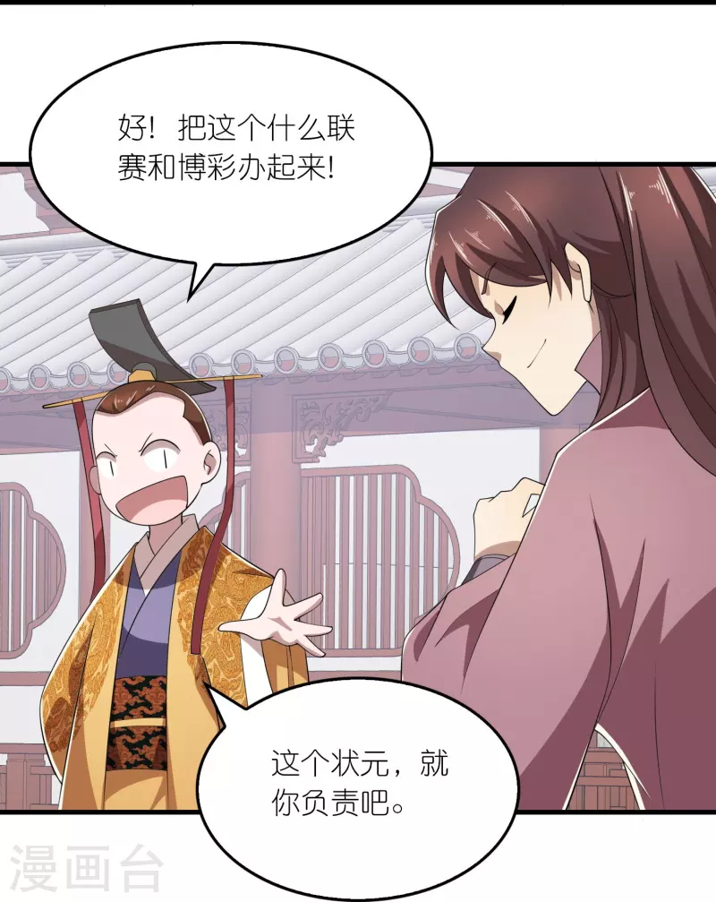 第133话 你们休想抢我钱！12