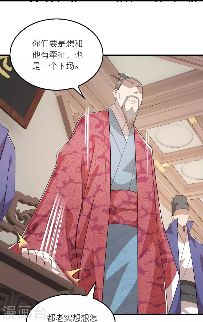 第130话 皇家没有正常人20