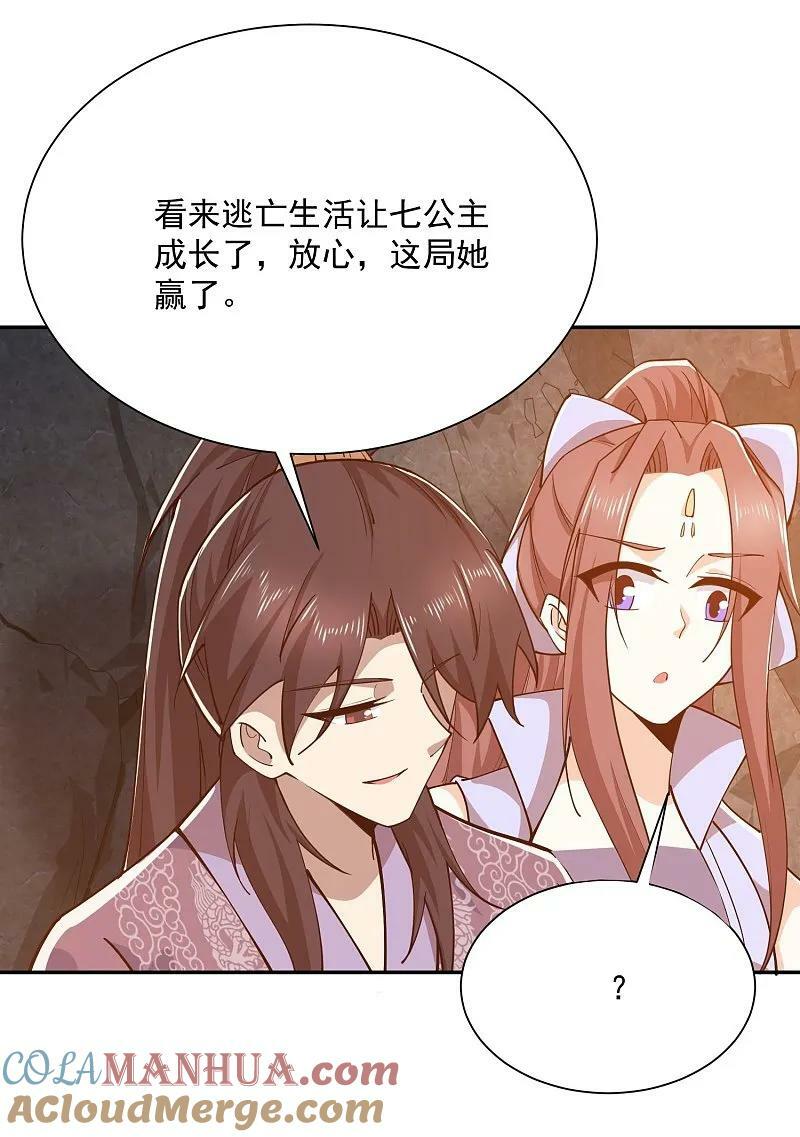 第209话 别来沾边儿20