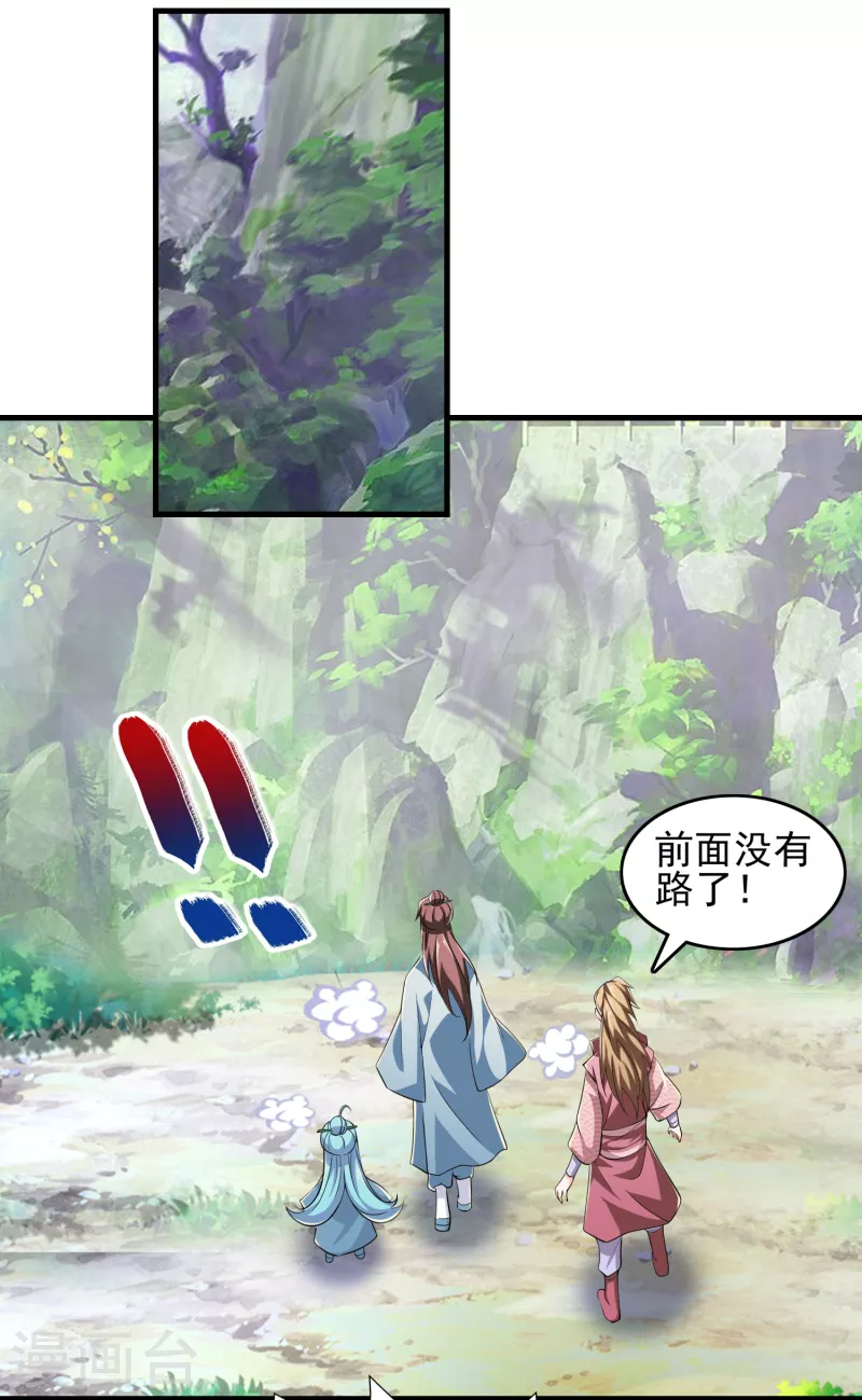 第109话 流氓会法术，谁都拦不住17