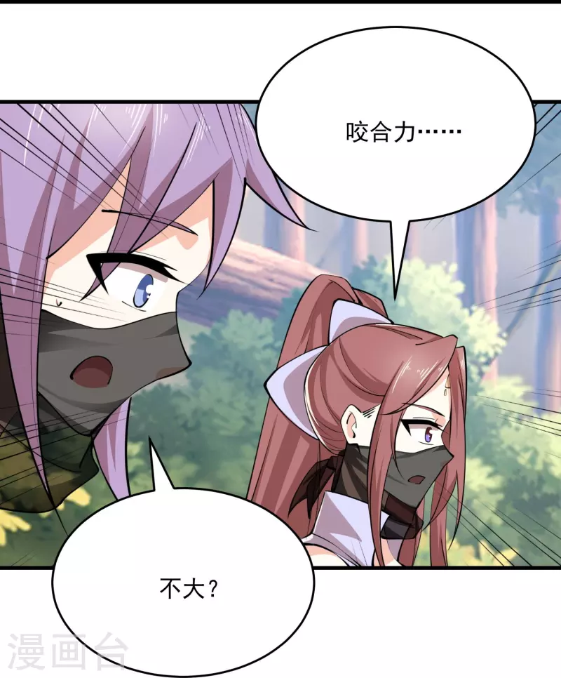 第195话 鳄鱼的咬力，也就一般般9