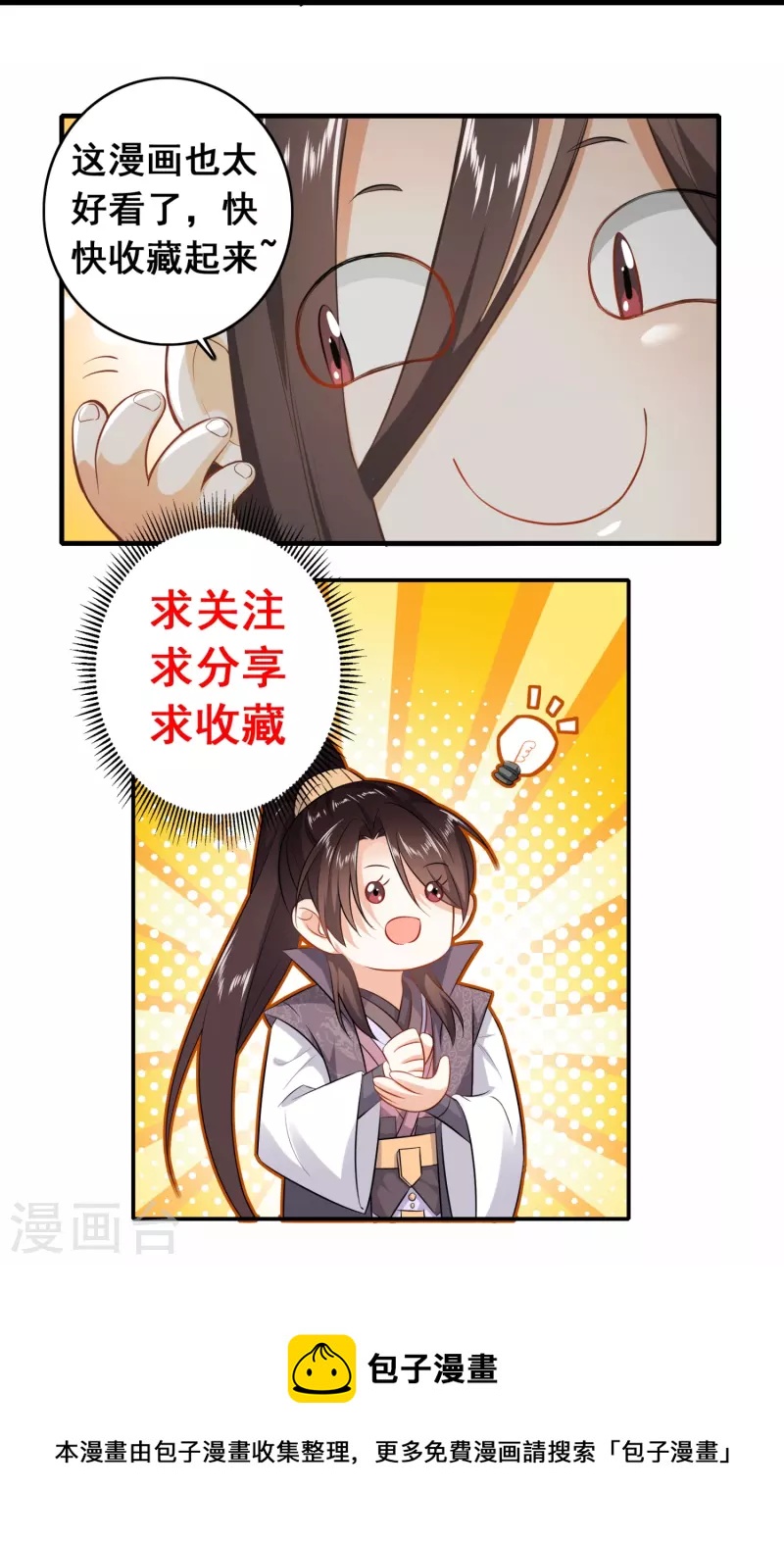 第141话 是你非要让我摸的20