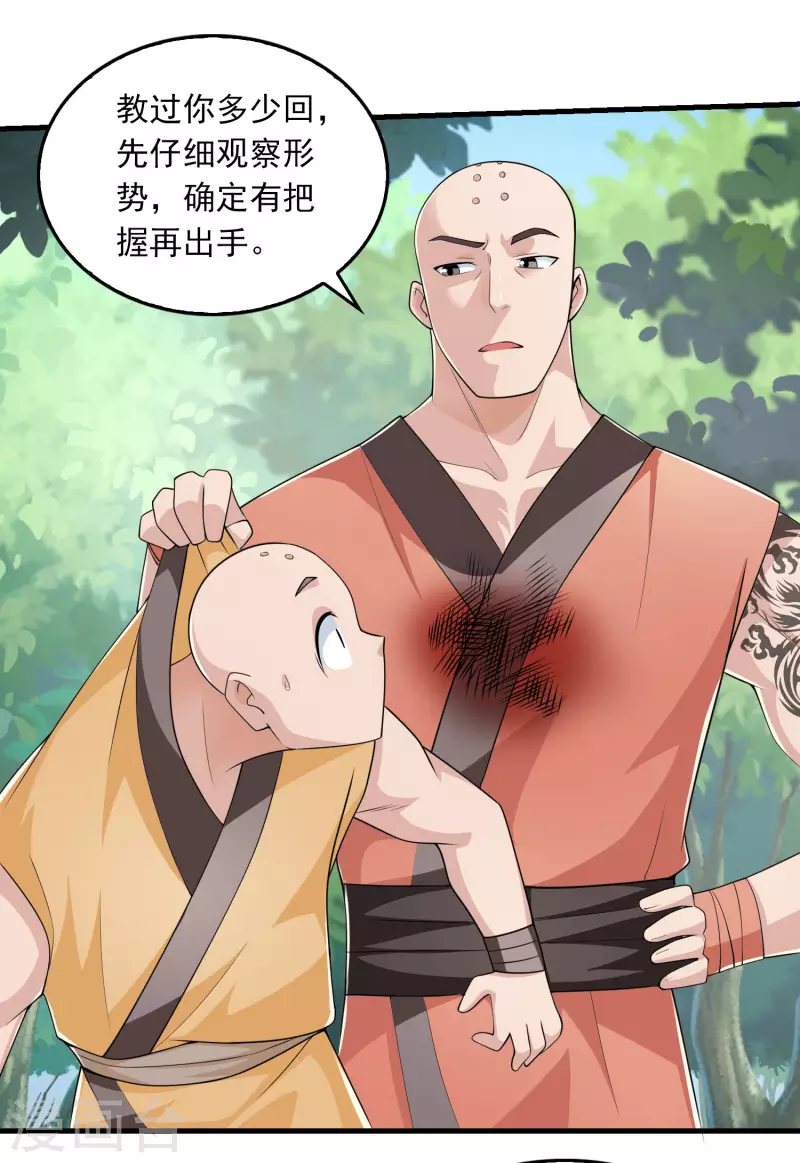 第119话 打不过就是打不过4