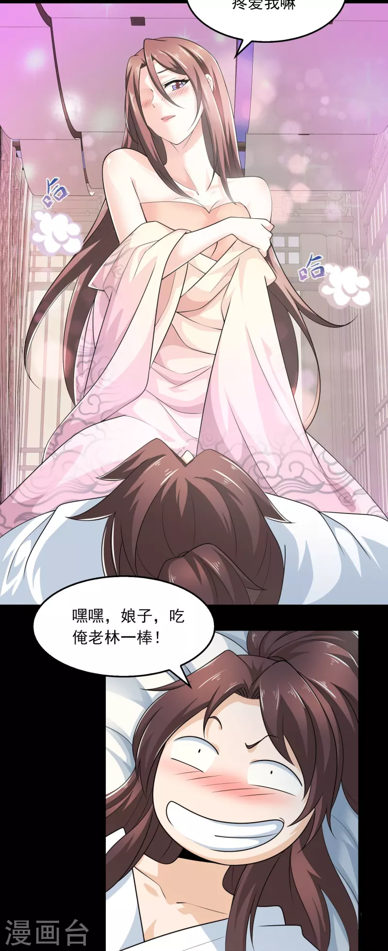 第121话 你吼那么大声干嘛？2