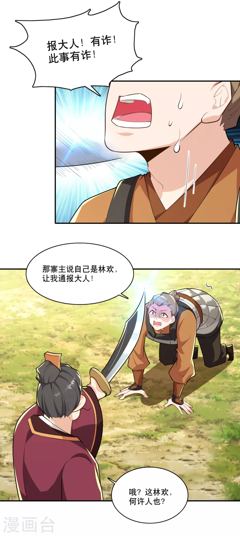 第62话 我俩惺惺相惜情不自禁18