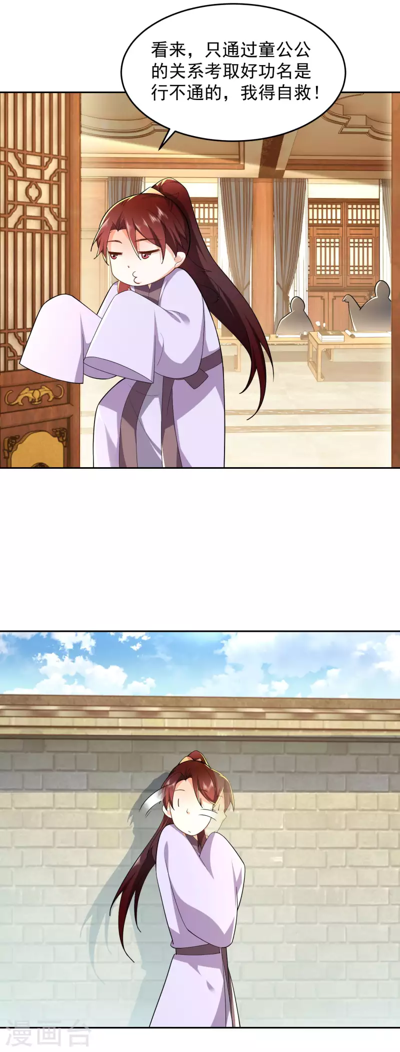 第81话 毕竟老夫又不是什么坏人13