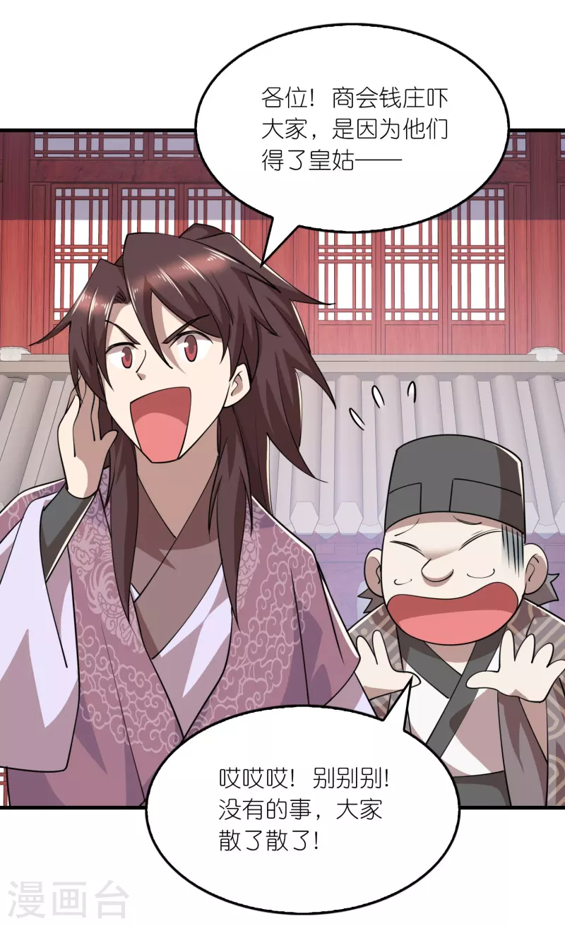 第180话 形象代言人17