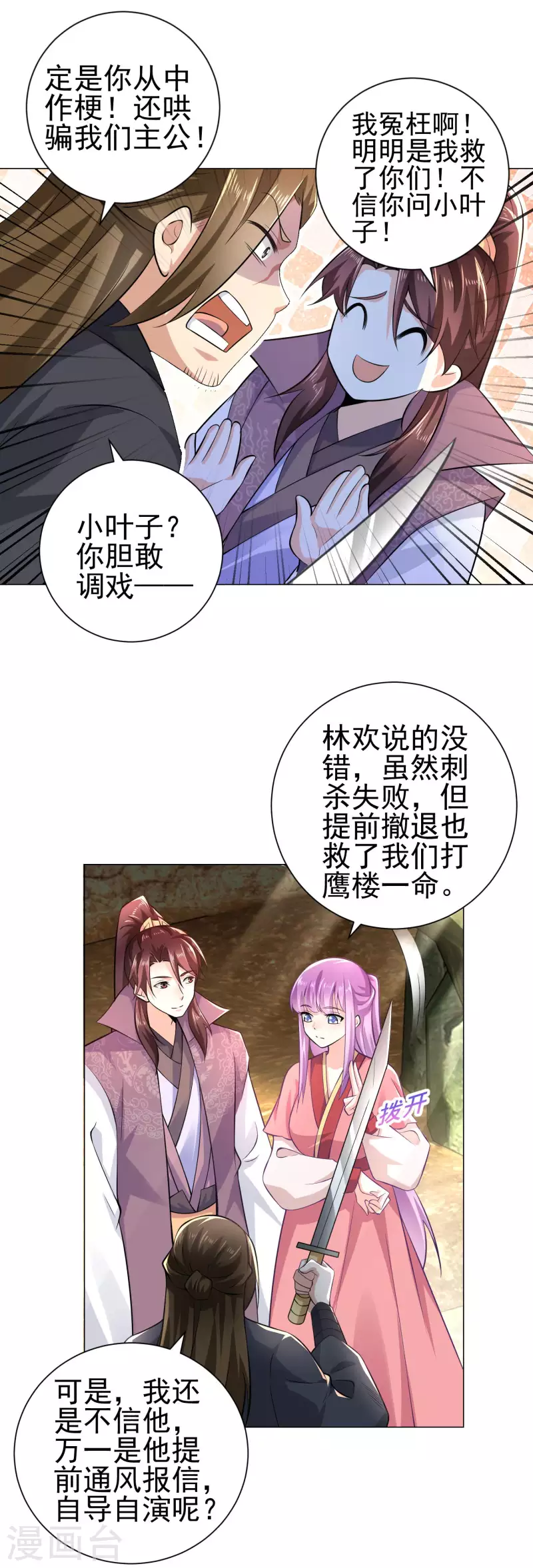 第73话 我们的同志遍布五湖四海6