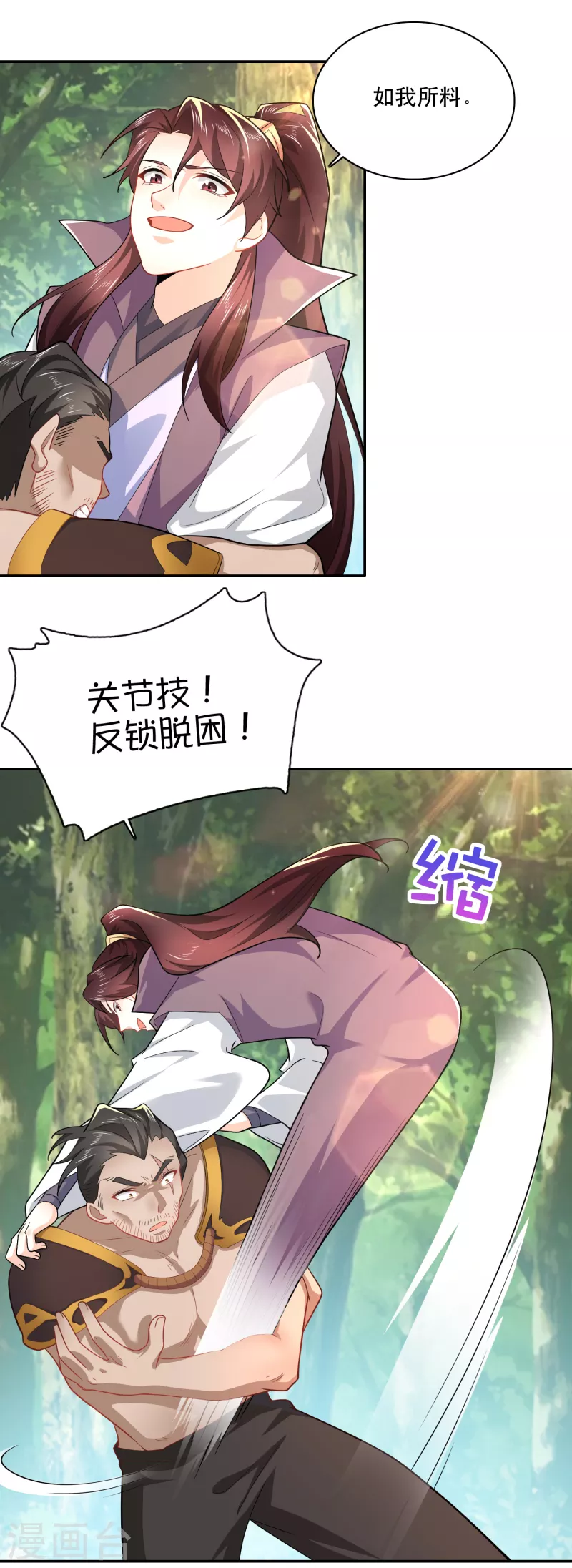 第58话 传统功夫点射为止11