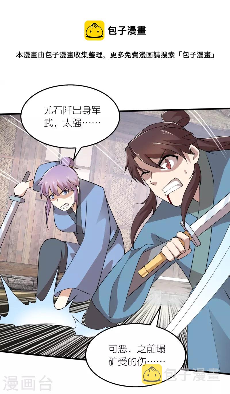 第147话 镜花水月4