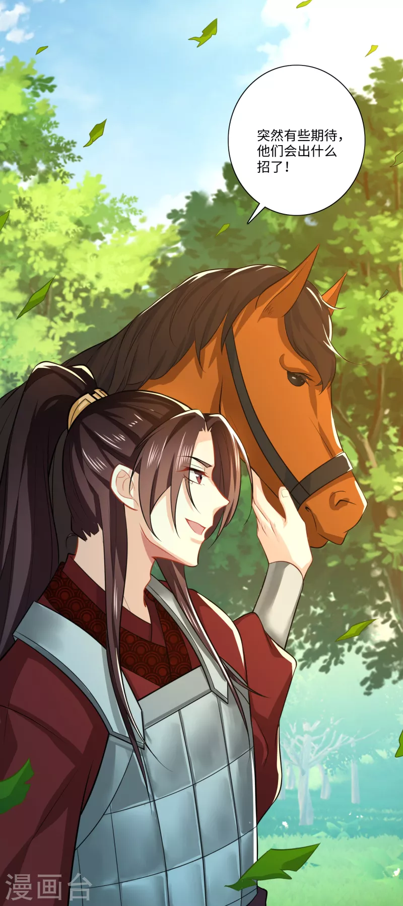 第19话 口吐芬芳的惊流寇20