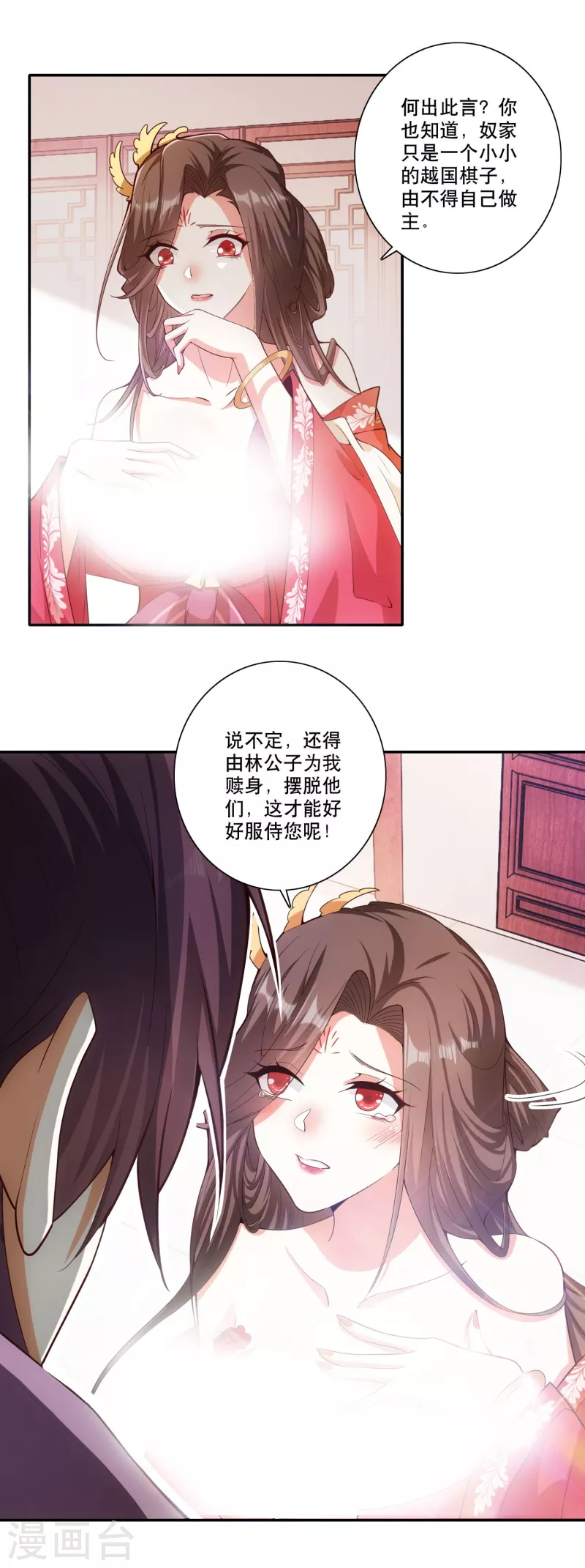 第34话 汵姬的真实意图4