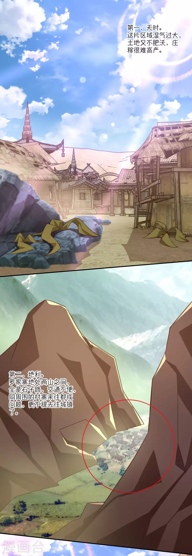 第41话 要想富，先修路4