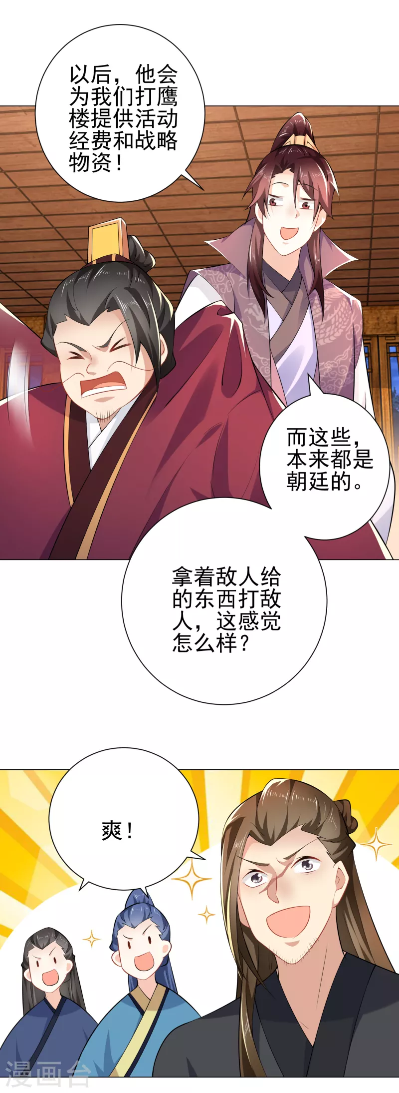 第68话 侠义就是有钱16