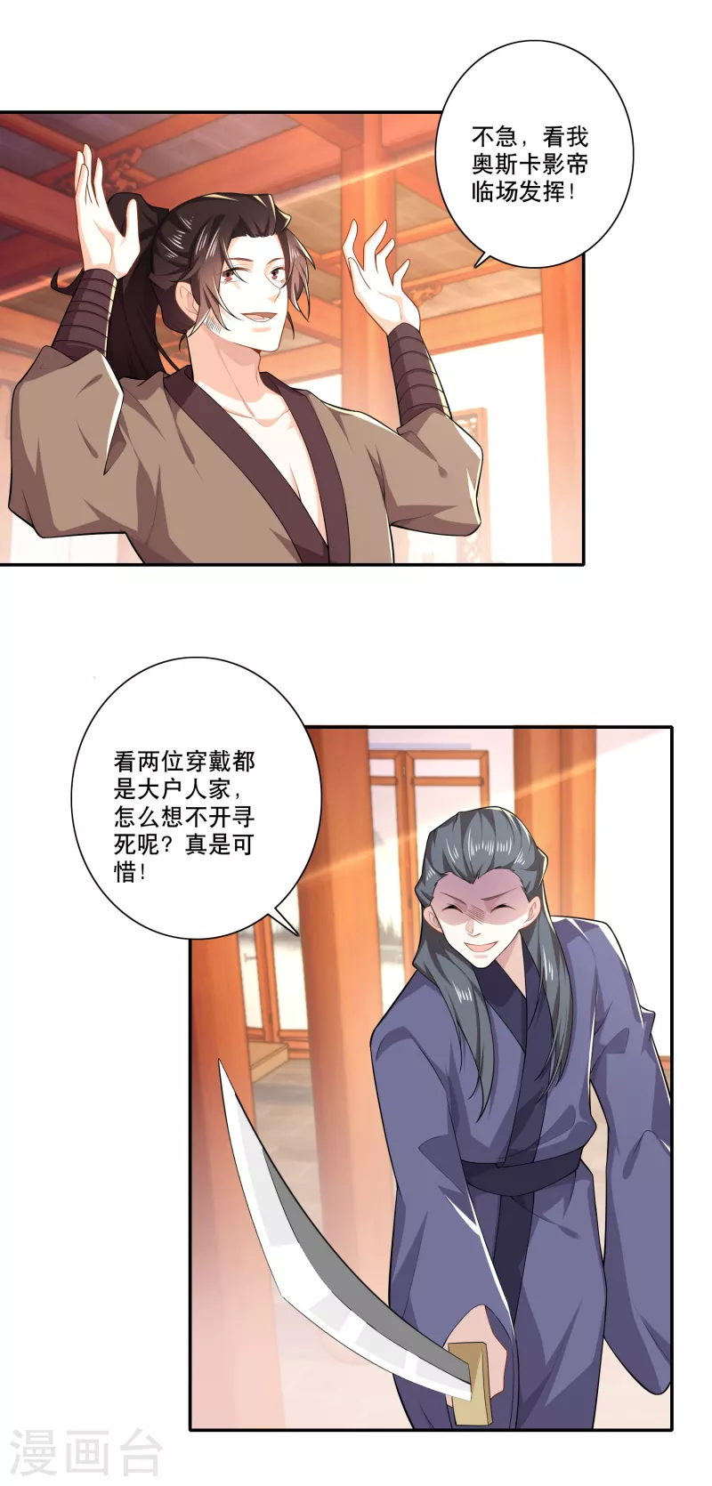 第27话 赌场加盟店，了解一下？4