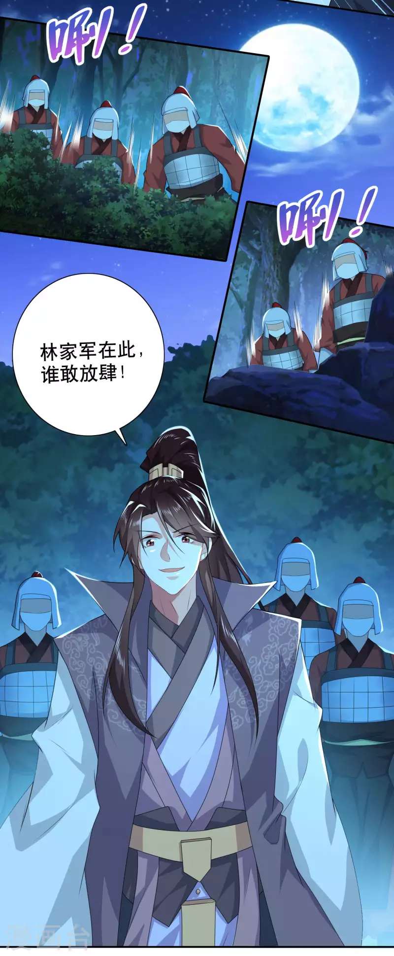 第37话 有内鬼，终止交易19