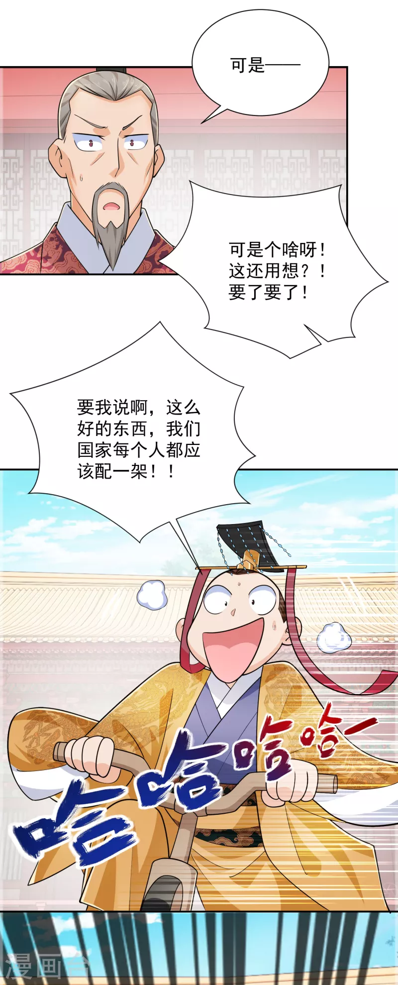 第99话 拐啦拐啦该拐啦！22