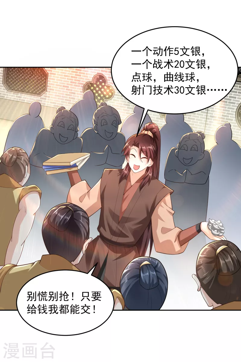第78话 你有金刚腿我有铁头功16