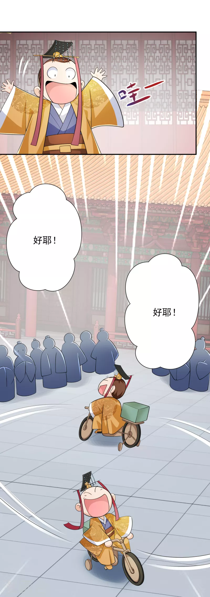第98话 自行车？要啥自行车！20