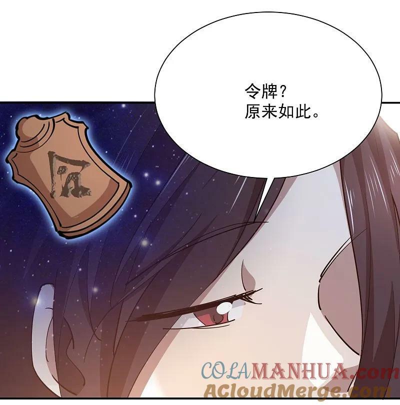 第207话 降龙三十经6