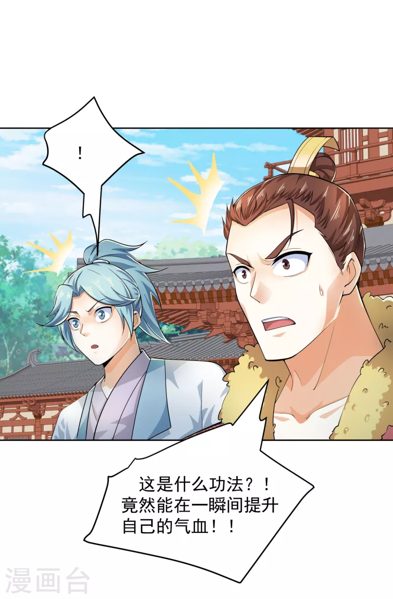 第92话 震惊！林欢竟然把自己打伤了？5