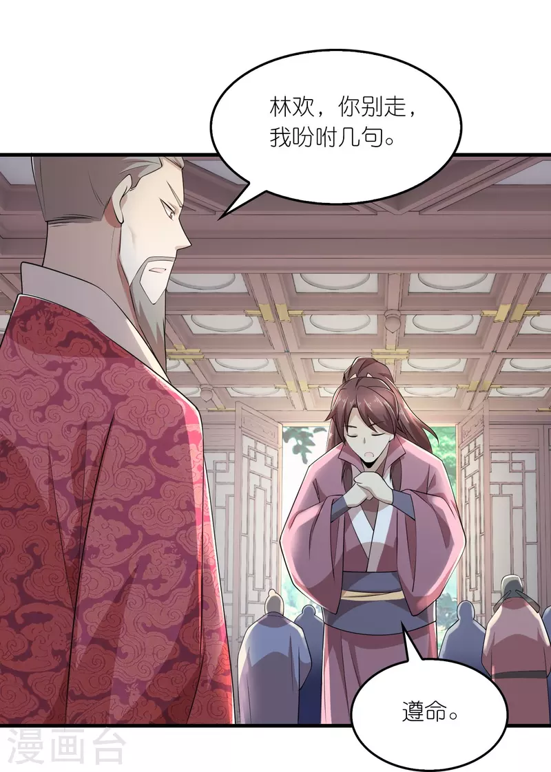 第130话 皇家没有正常人24