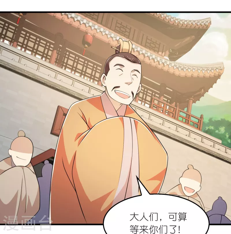 第134话 吃席了吃席了，鸿门宴23