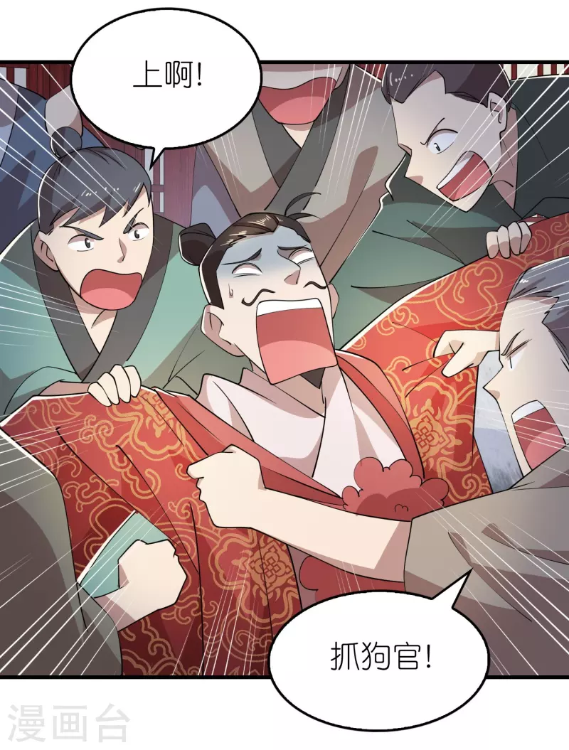 第173话 现在，谁才是反贼？21