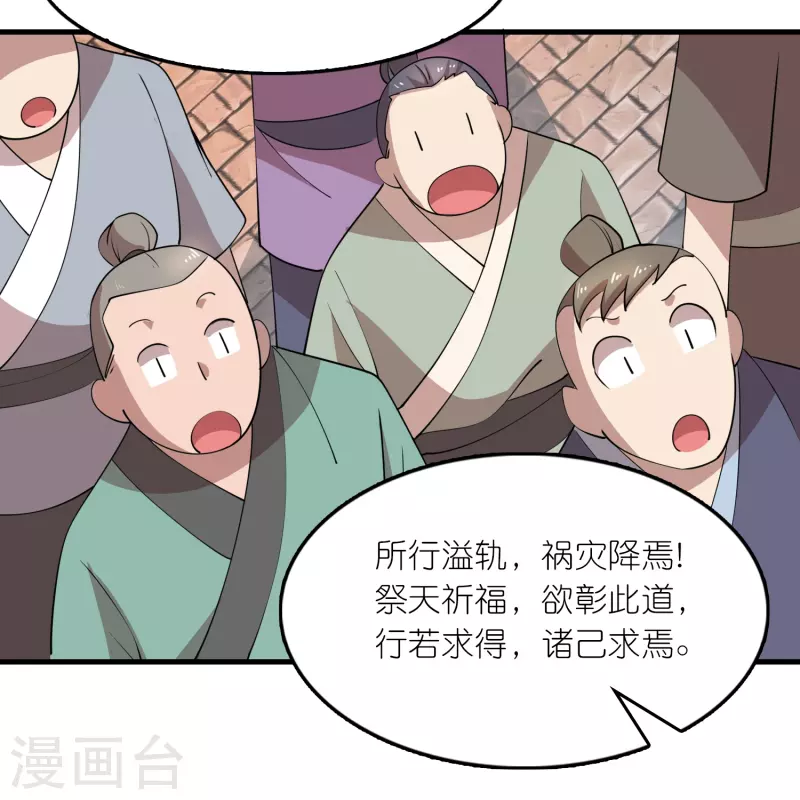 第171话 神仙遭雷劈14