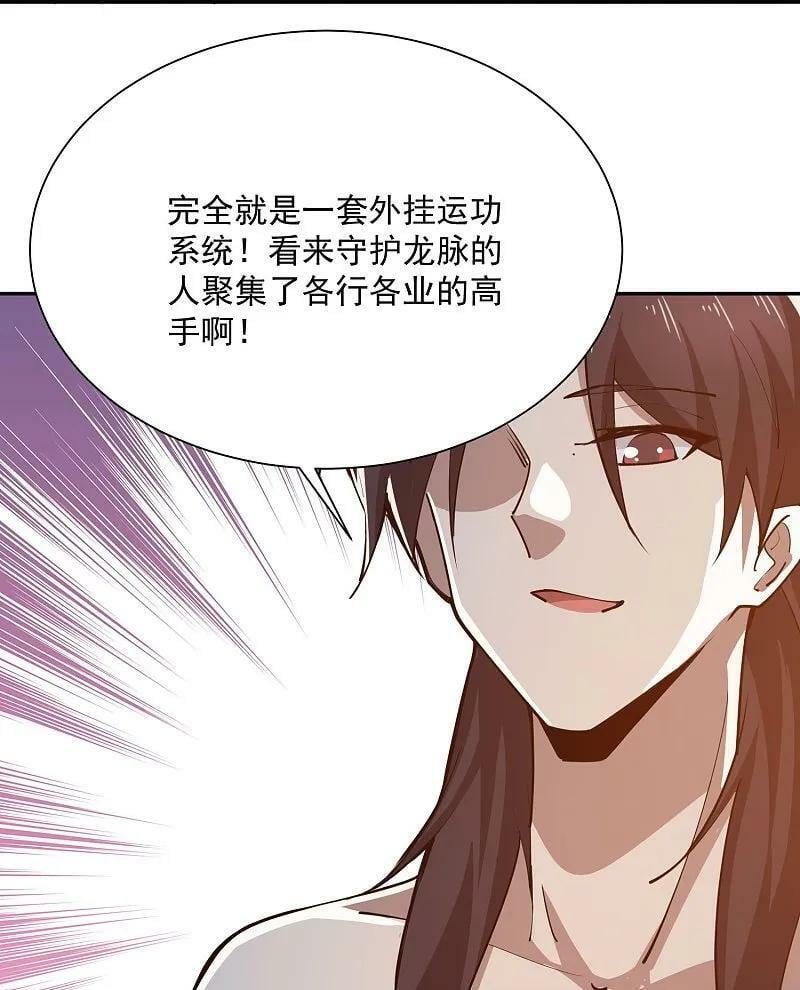 第204话 来一起修炼吧！11