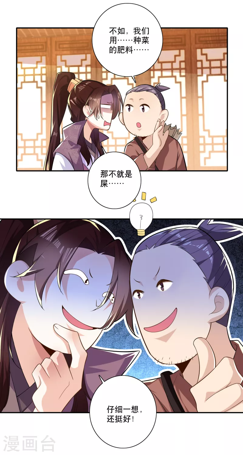 第46话 打架也可以带货4