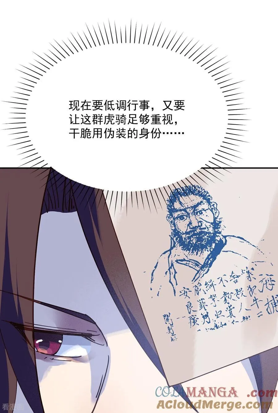 第219话 皇后棋子6