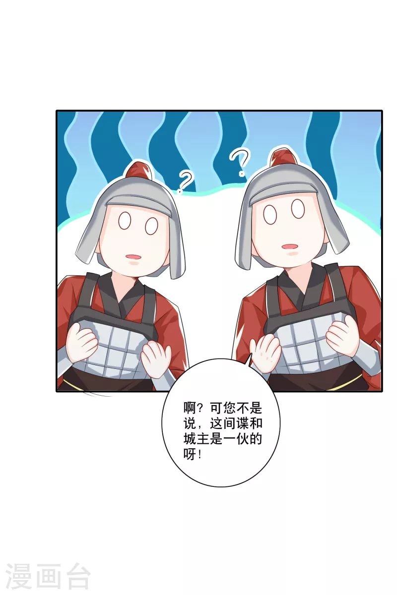 第29话 日常反杀13