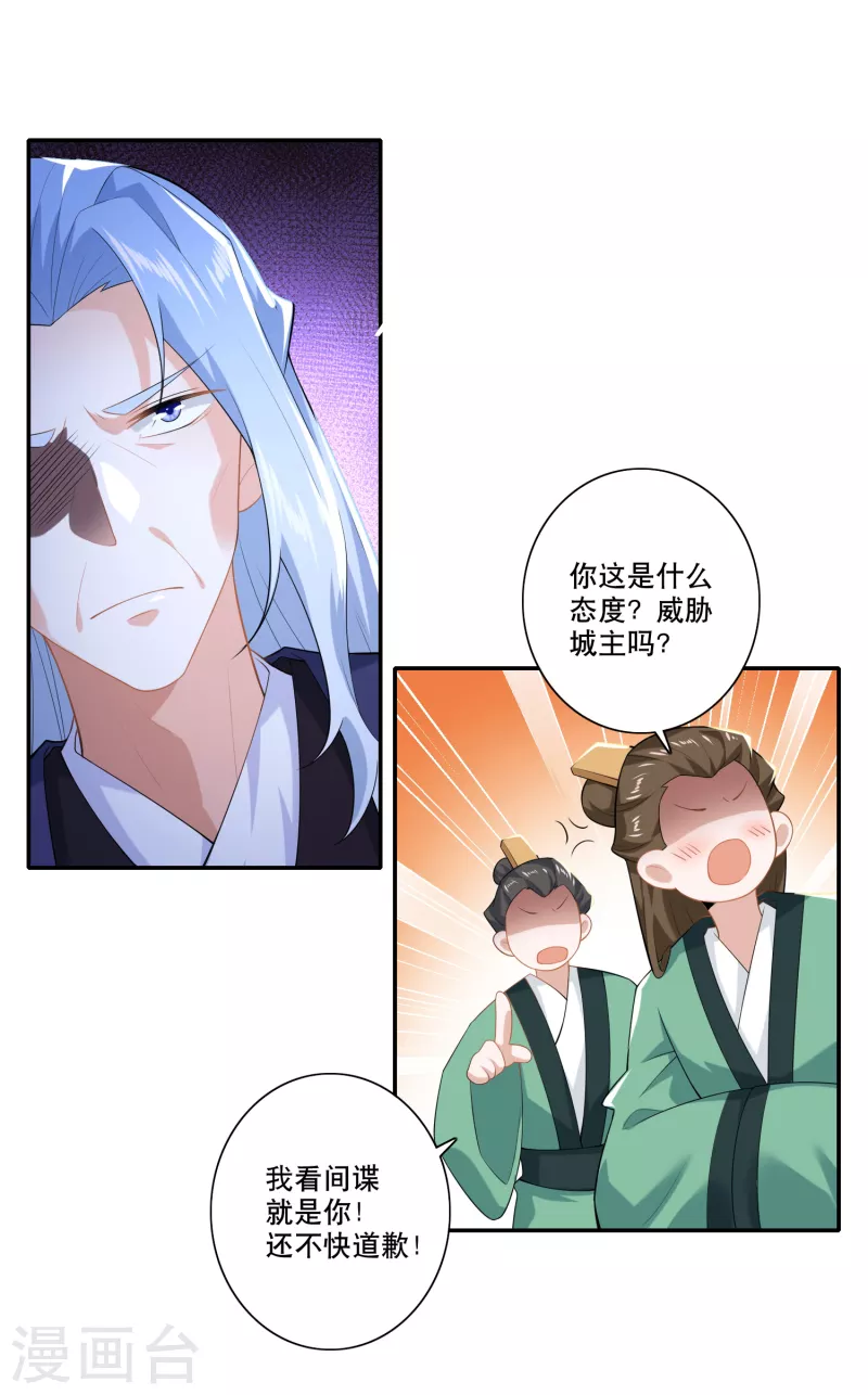 第29话 日常反杀17