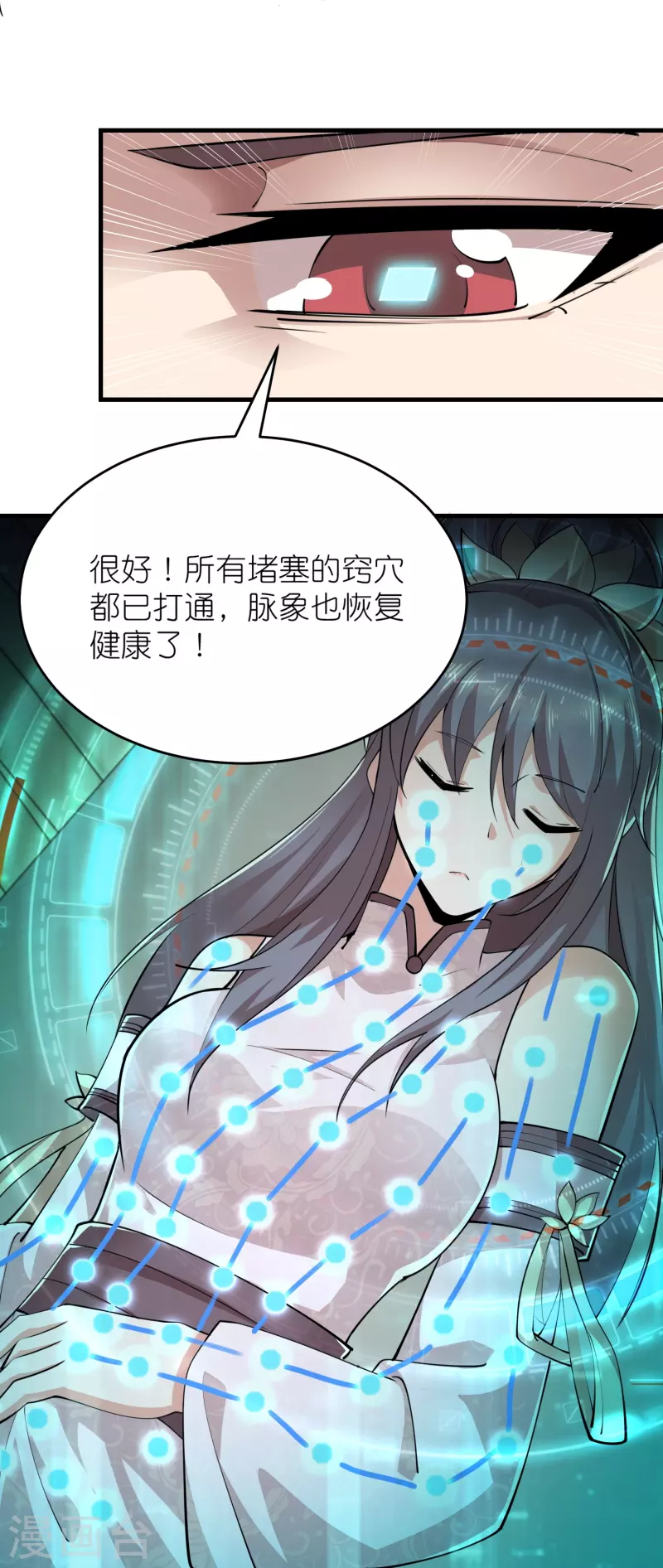 第182话 登徒子胆敢轻辱我？2