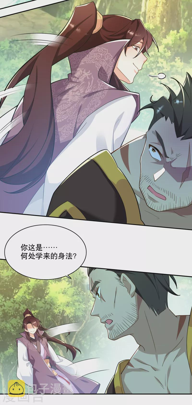 第58话 传统功夫点射为止5
