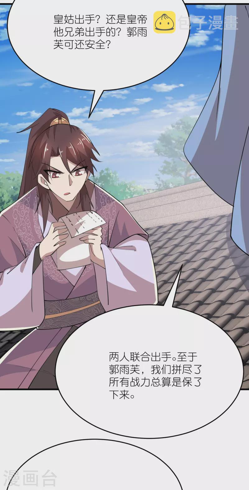 第184话 天变了，那就反天9