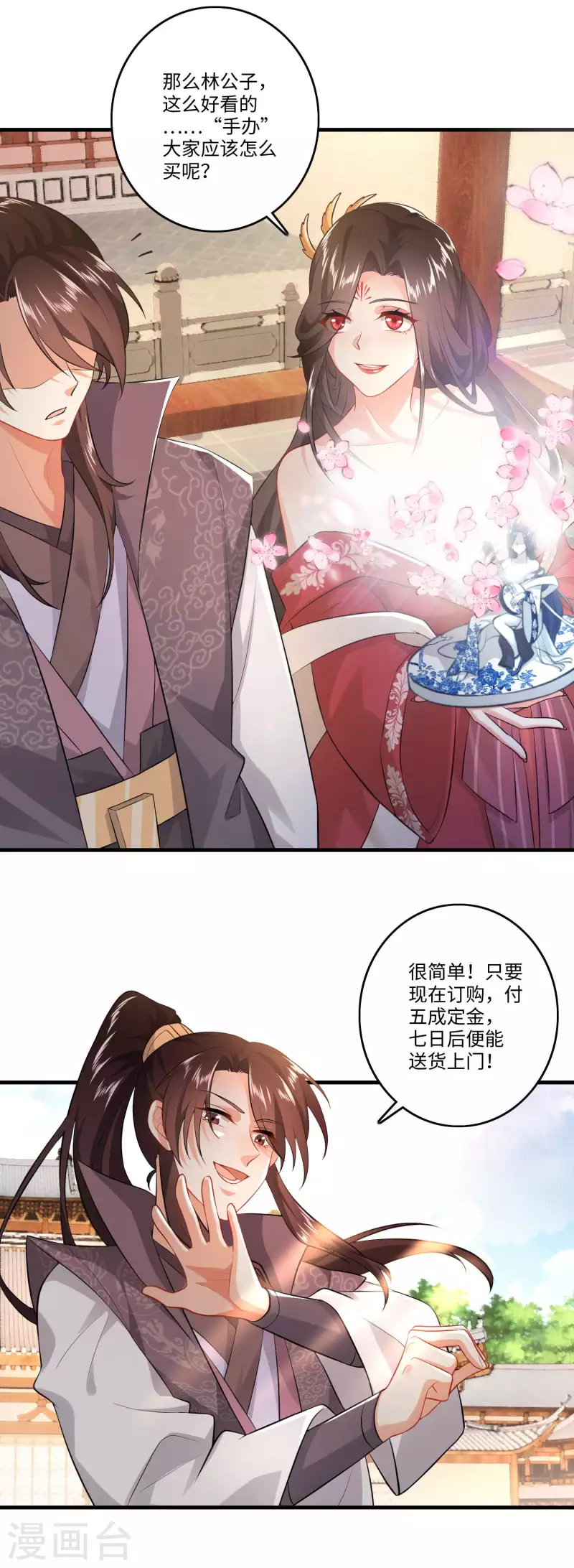 第5话 瓷器手办你见过吗？3