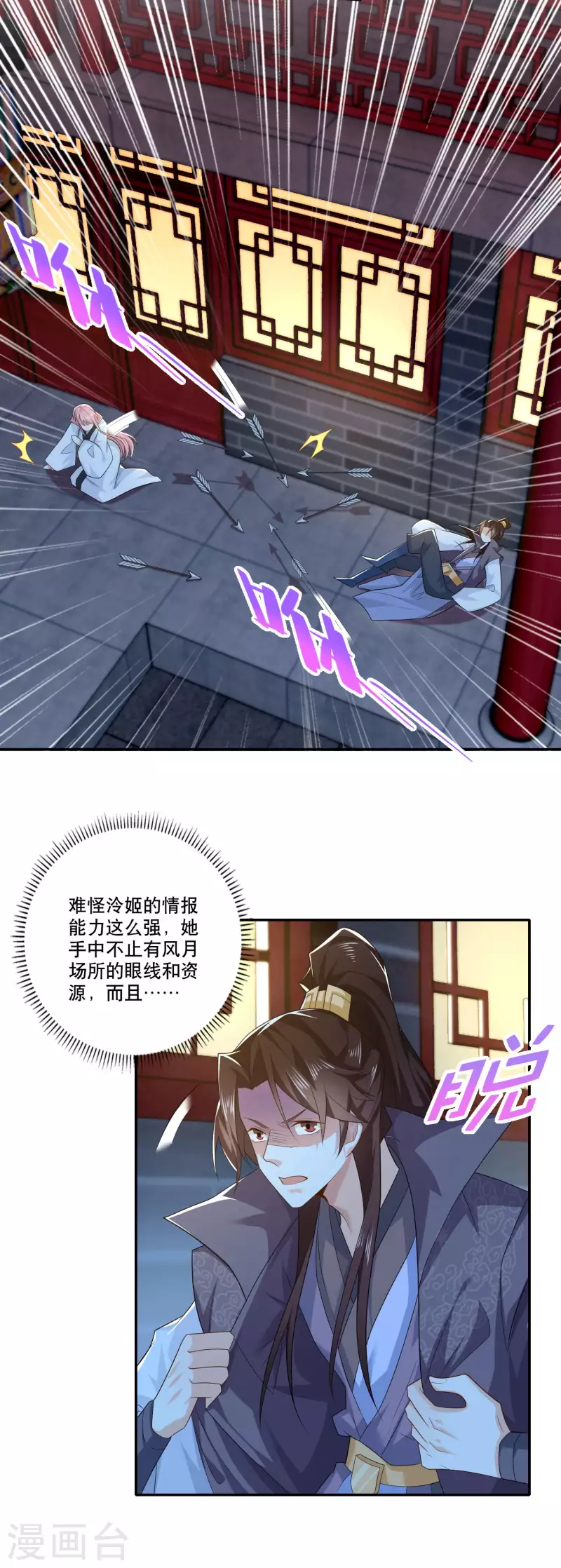 第28话 正经人从不来这种地方9