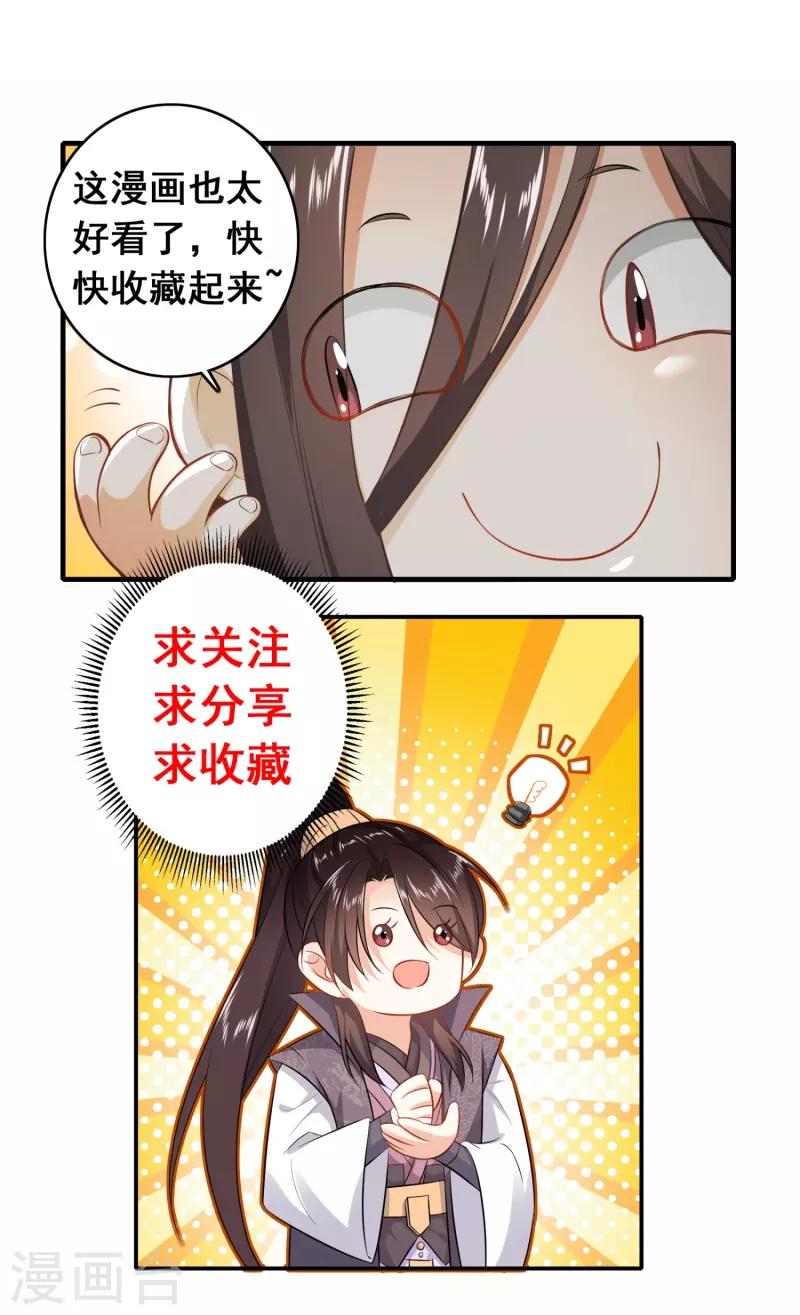 第160话 杀戮兵器天兵诛魔18