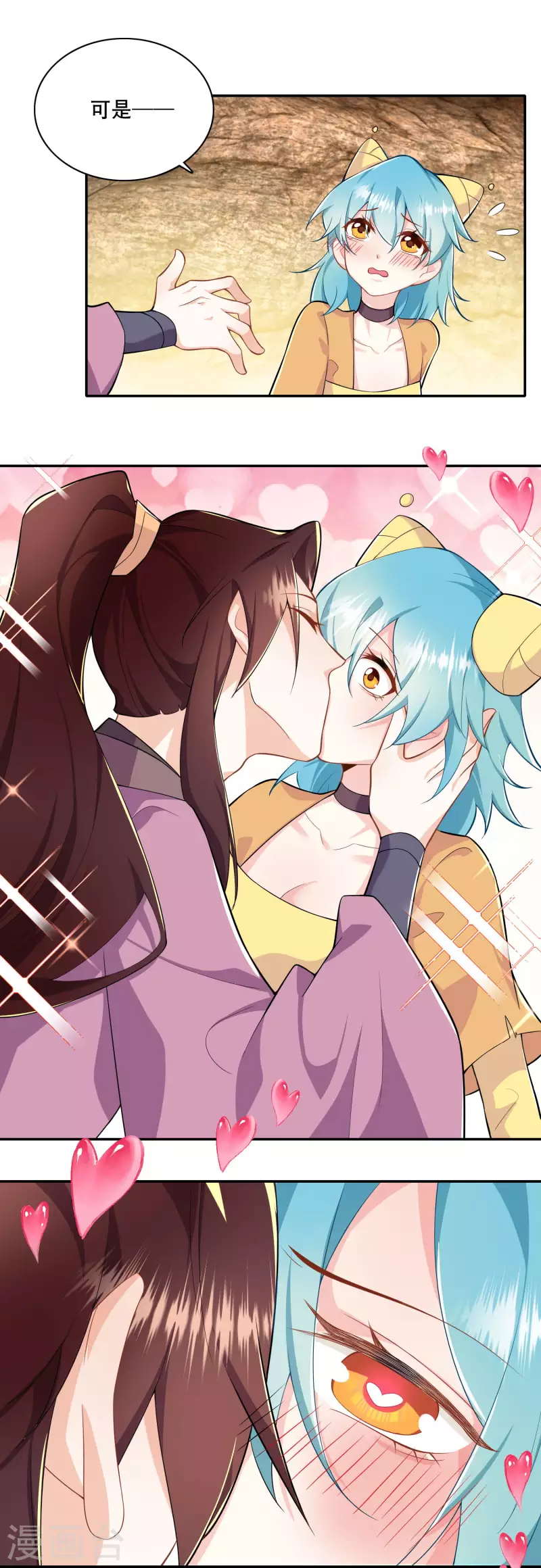 第56话 别说话，吻我6